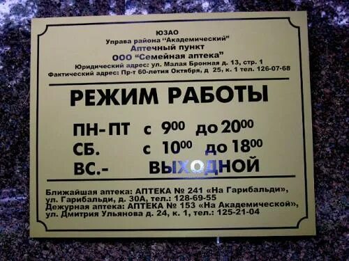 Время работы на данном месте