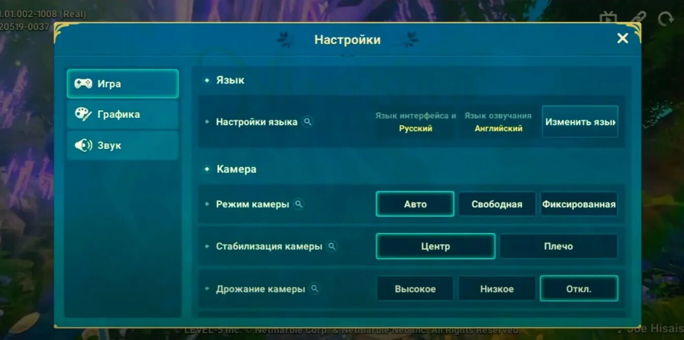 Что такое режим игры