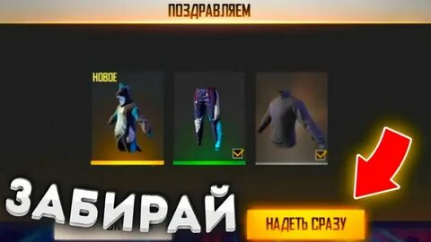 Как получить штаны