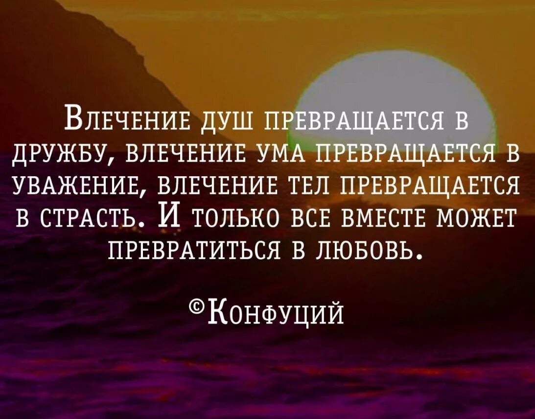 Цитаты про любовь. Афоризмы про влечение. Высказывания о душе человека. Мудрые цитаты. Душой любите цитата