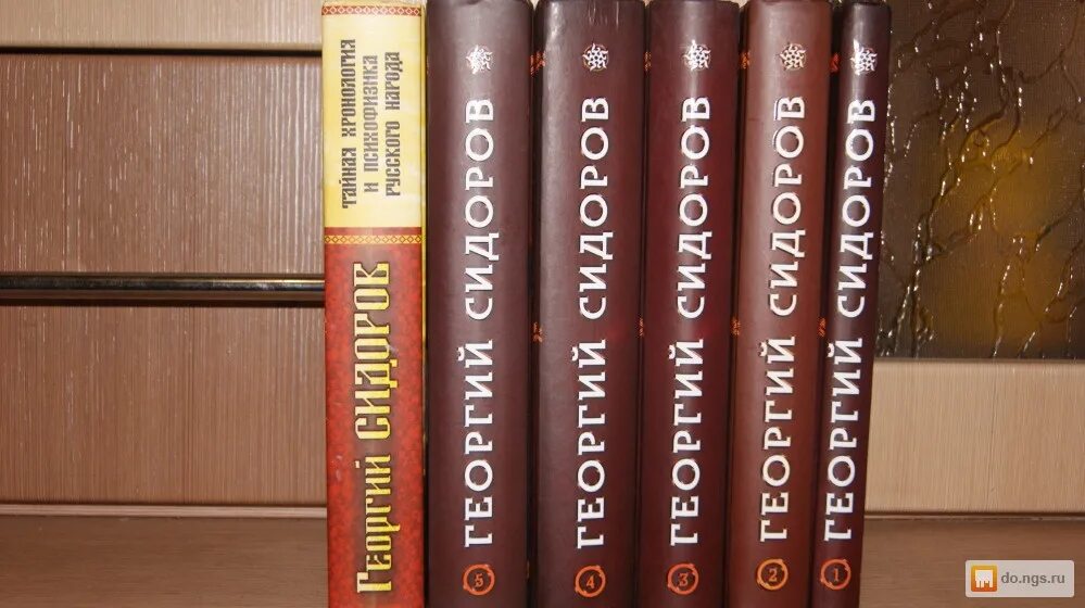 Г сидоров книги. Книги г Сидорова по порядку. Новые книги Георгия Сидорова. Книга 6 Сидоров.