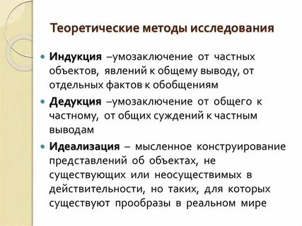 Общая теория метода это
