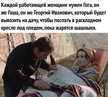 Чтоб увез ее побыстрее
