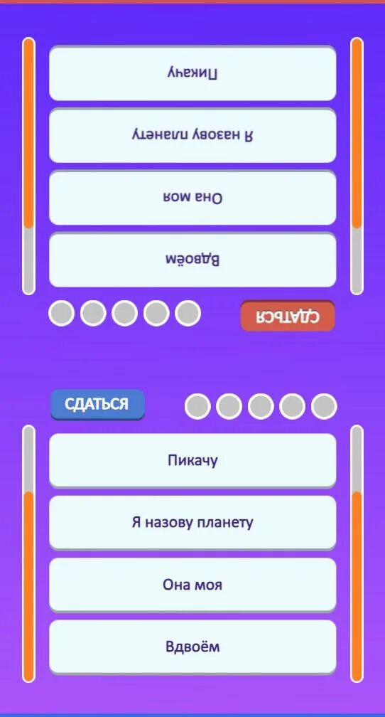 Отгадать песню викторины. Quiz песни