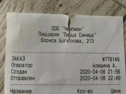 Пицца синица ул бориса богаткова 213 отзывы
