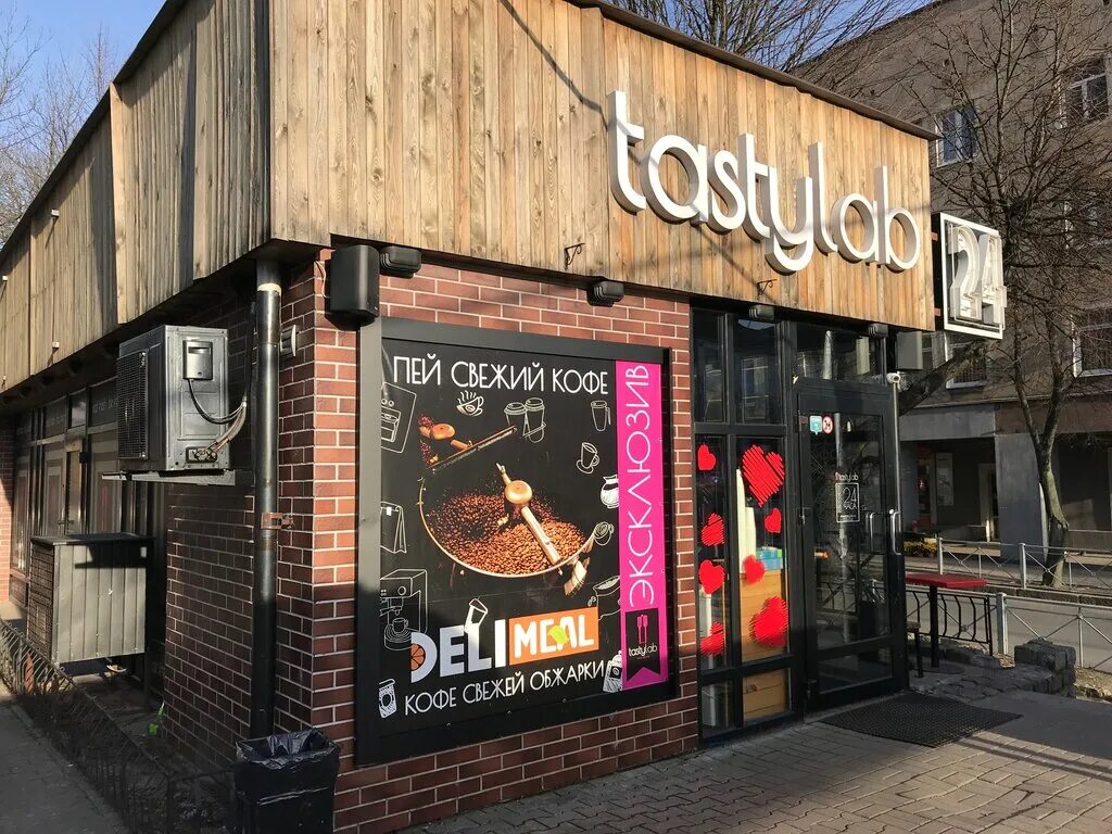 Кафе калининград. Тесте лаб калининград. Кафе калининград. Tastylab калининград меню. Тесте лаб калининград.