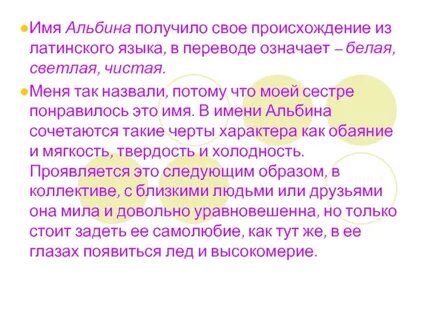 Имя хаял национальность