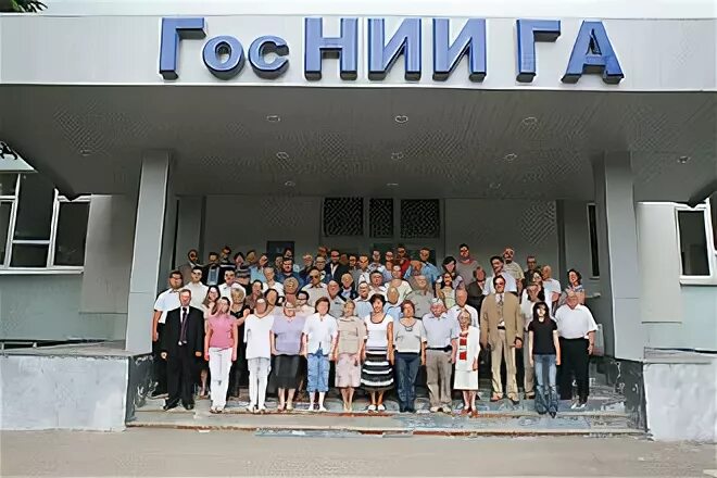 Госниига
