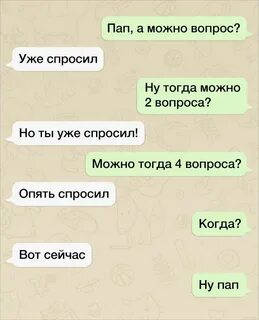 Вопрос который задают не ожидая ответа