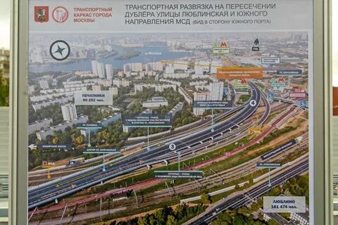 Дублер люблинской улицы