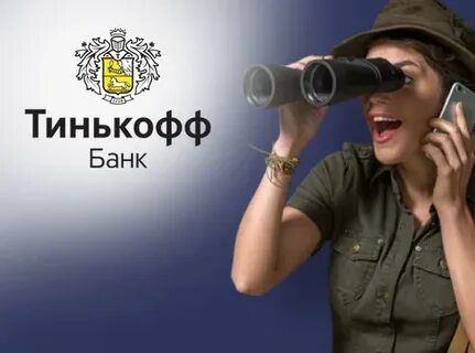 Операция отклонена тинькофф