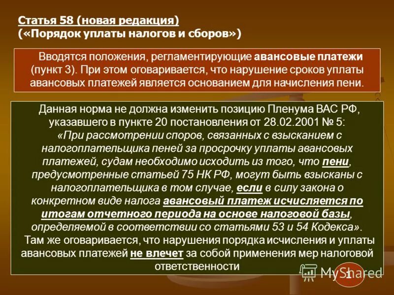 фз-137 о введении в действие. Pfrjy 137 ap. фз 137 от 2001г. характеристика земельного кодекса. 10.