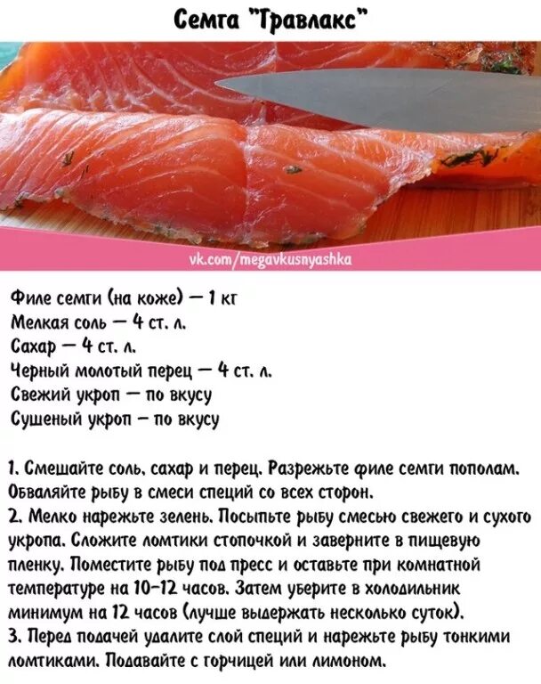 Сколько варится семга. Размер филе. семга размеры. филе семги калорийность. количество калорий в семге.