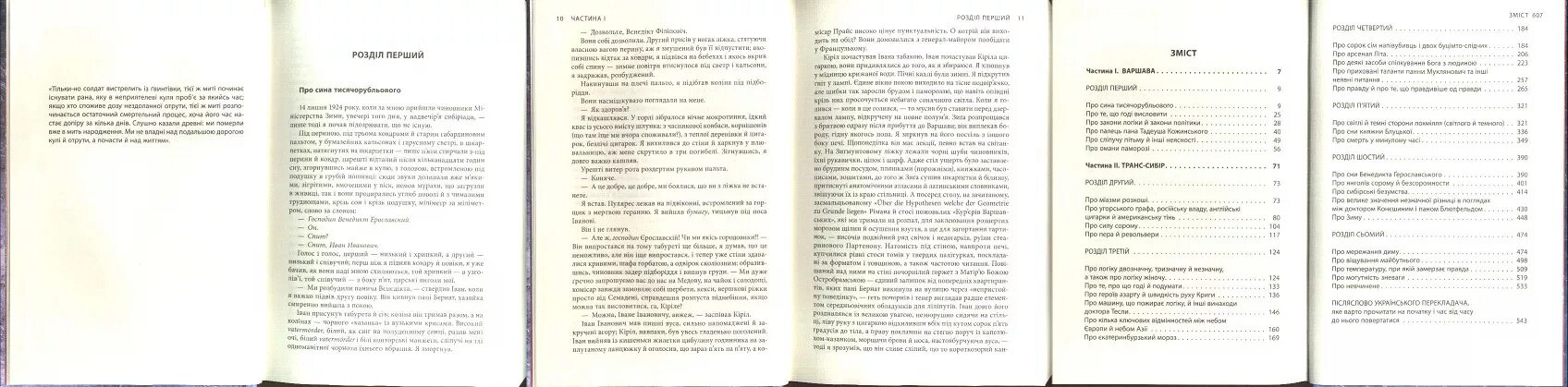 Читать книгу крепостной