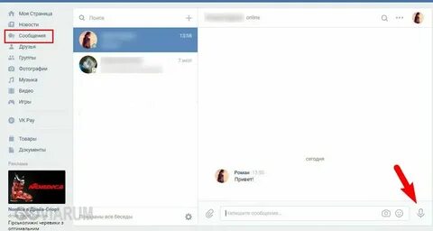 Почему отправляют голосовые сообщения