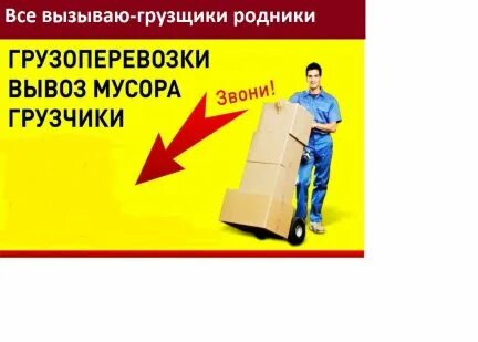 Работа в родниках