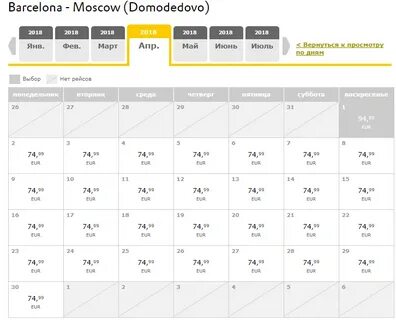 Барселона аэропорт салоу