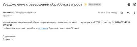 Обработка завершена