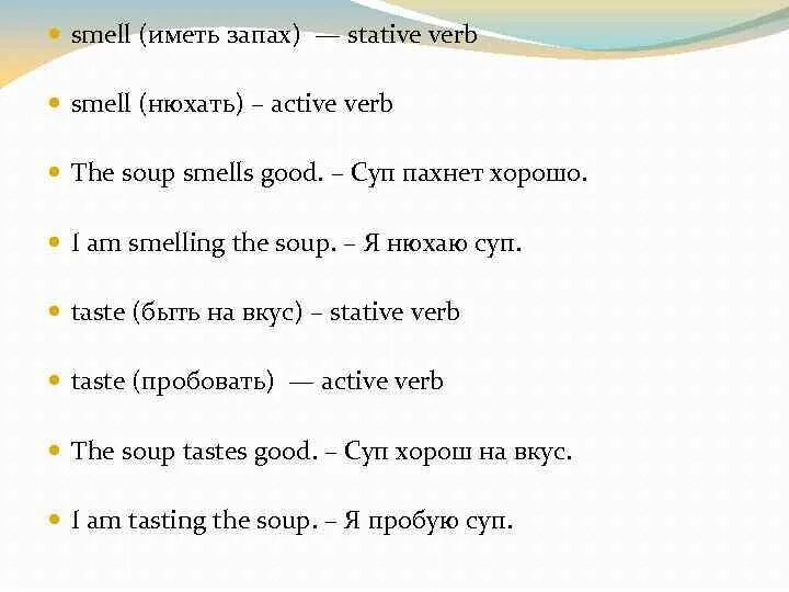 Start verb 3. Глагол smell. Smell verb forms. Smell verb forms. Smell verb forms.