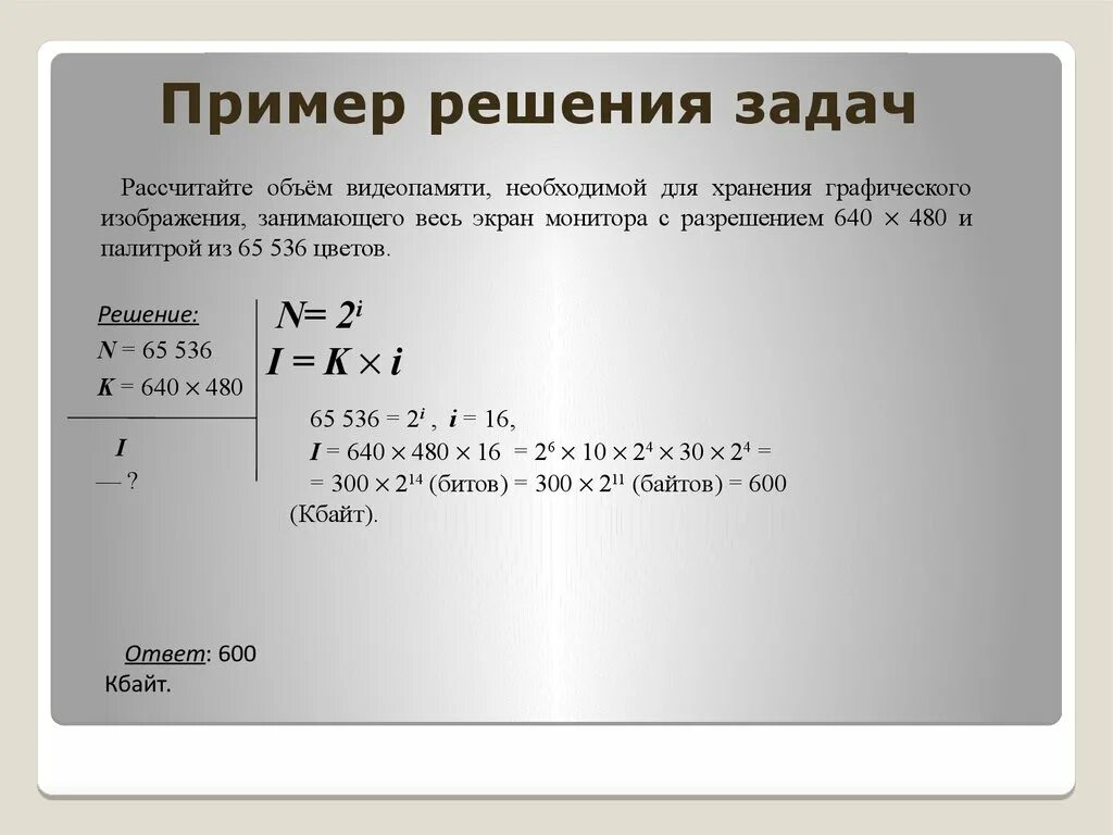 Объем графической памяти