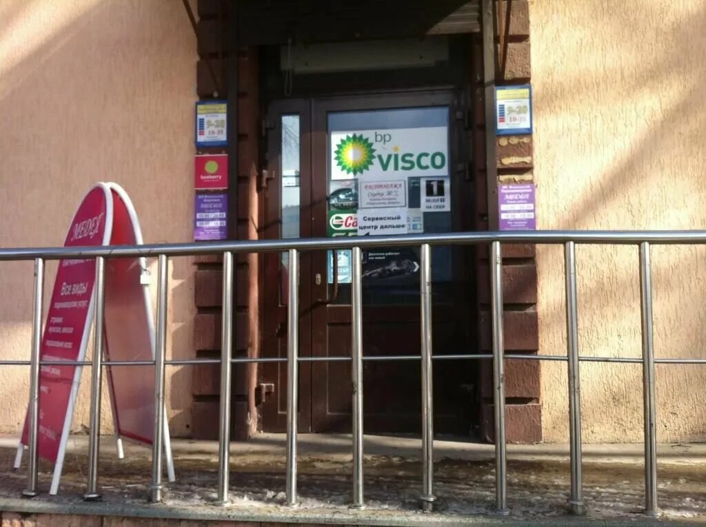 Проспект октября уфа 124/2. Уфа туристическая. 124 уфа. Школа 124 уфа. Директор школы 124 уфа.