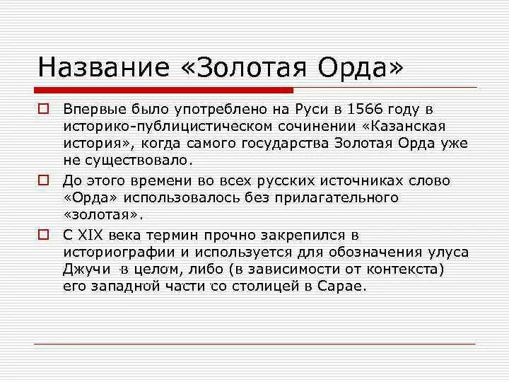 Тест золотая орда 6 класс с ответами. Слабые стороны государства Золотая Орда. Сильные и слабые стороны государства Золотая Орда. Слабые стороны золотой орды таблица. Сильные стороны золотой орды.