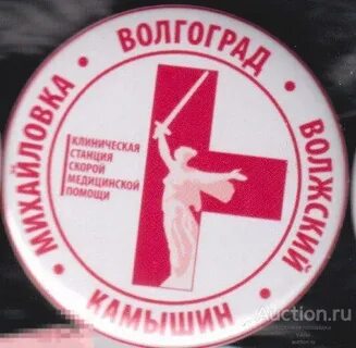 Волгоград михайловка билеты