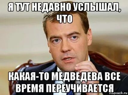 Я тут недавно