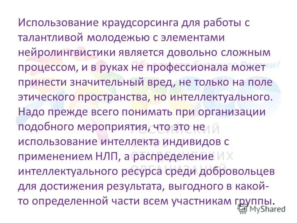 Является достаточно сложной и