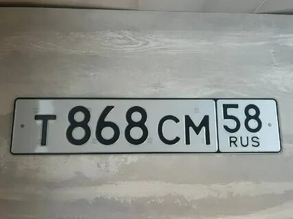Авто номера пенза