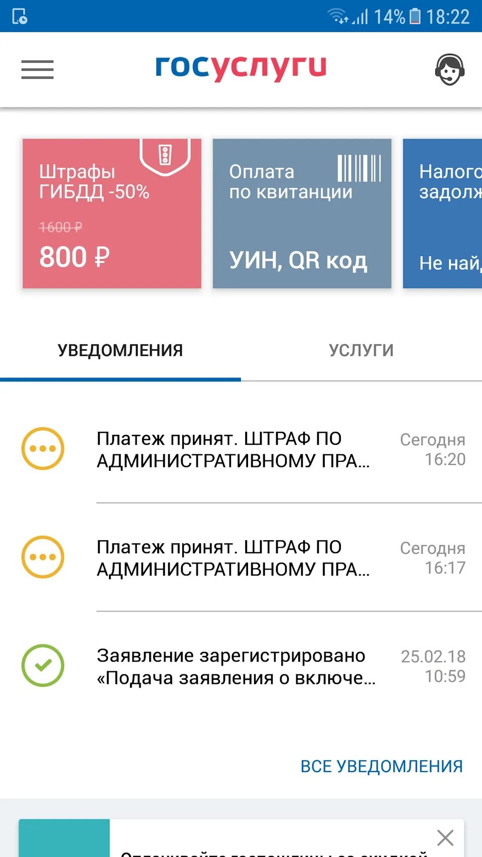 Как выглядит штраф на госуслугах. Ггос3сл3ги. Скриншот штрафа на госуслугах. Госуслуги штрафы ГИБДД. Госуслуги не приходят деньги