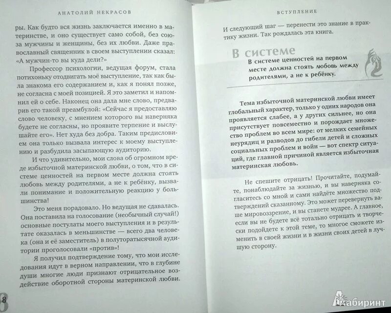Хьэжыгъэ пут закъуэ. К1ыщокъуэ алим биография на кабардинском языке кратко. Ц1ыху зыгъэхъуж лэжьыгъэ. Некрасов а н материнская любовь текст. Хьэжыгъэ пут закъуэ.