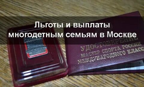 Пенсия мастера спорта