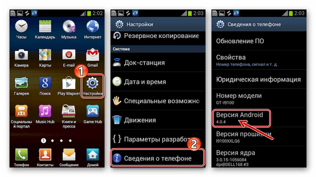 Поменять версия прошивки