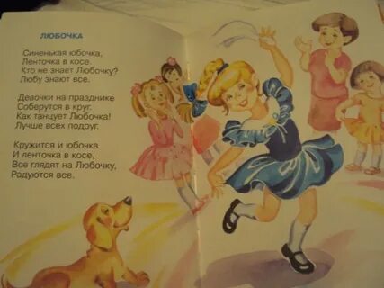 Барто синенькая юбочка ленточка в косе