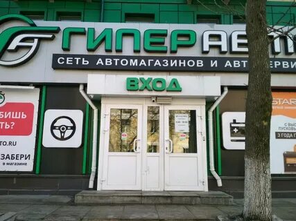 Гиперавто владивосток каталог