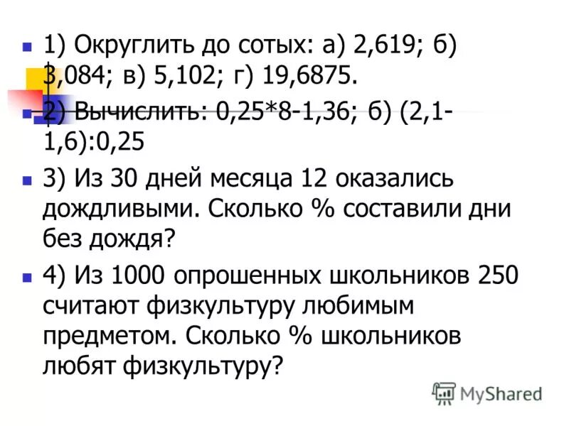 0 44 округлить