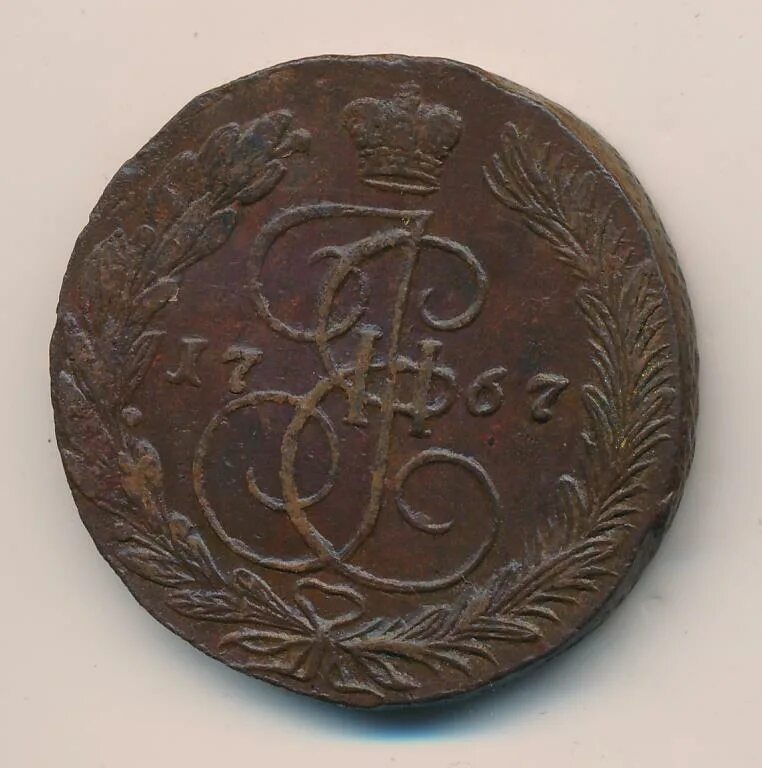 5 копеек 1767. Монета с вензелем sr 1767.