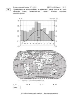 Огэ по географии 2024 какие инструменты предусмотрены