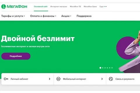 Сайт мегафона великий новгород