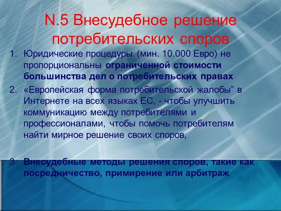 Внесудебные решения споров. Внесудебные способы разрешения споров. Пути решения споров. Внесудебный порядок разрешения споров.