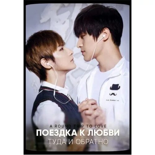 Mountain love. кирстен данст и стерджесс. путешествие навстречу любви дорама. путешествие сквозь ночь дорама. манга поездка к любви.