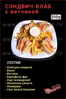 Олимпия невинномысск