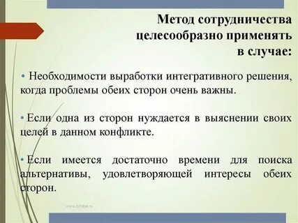 Технология обучение в сотрудничестве цель