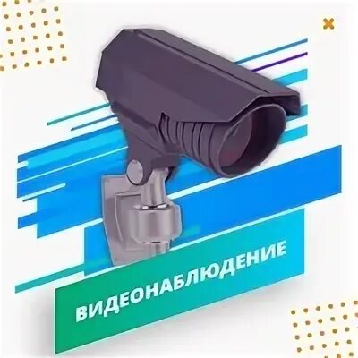 Трайтек видеонаблюдение