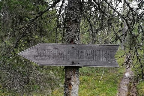 Погода в умбе норвежский