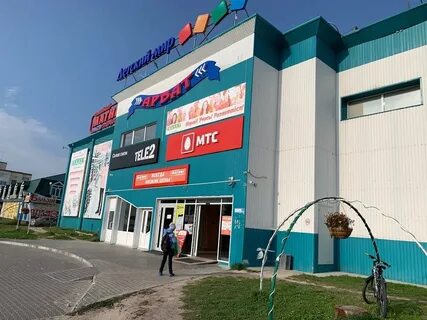 Товары лангепас