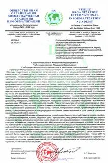 Международная академия обучения