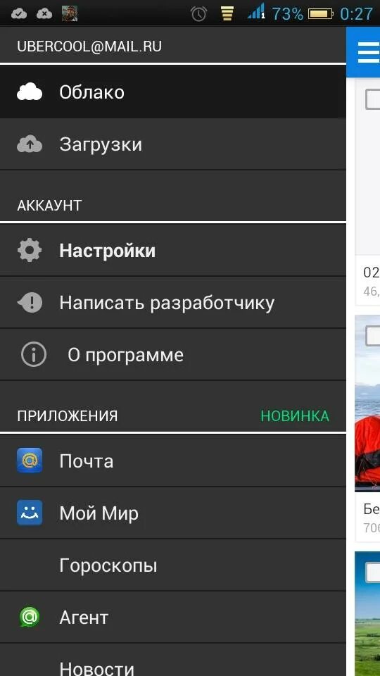 Где Нати в телефоне облоко. Найти облако в телефоне. Что такое облако в телефоне. Куда в смартфоне находится облако. Как найти видео на телефоне андроид