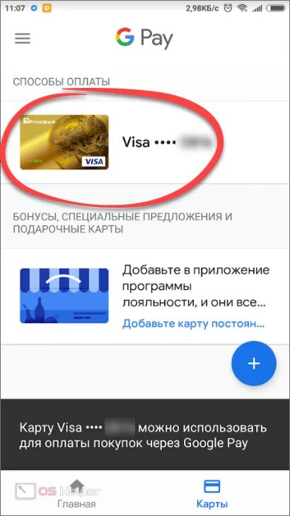 Не работает андроид pay. Как на андроиде привязать карту для оплаты. Как привязать карту КБ. Samsung pay как привязать карту visa.